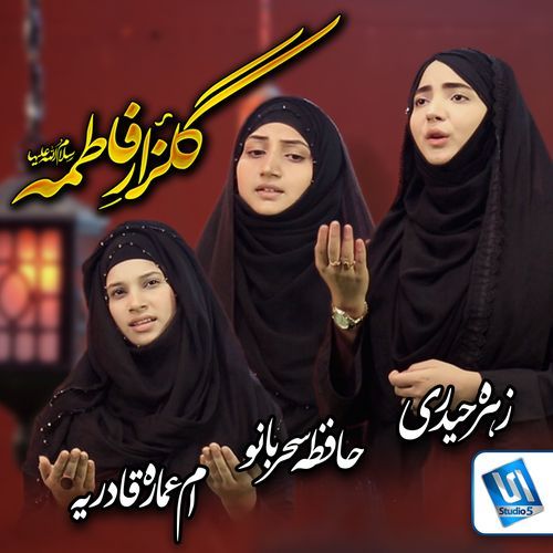 Gulzar e Fatima