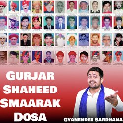 Gurjar Shaheed Smaarak Dosa-RgQsdQRyYX8