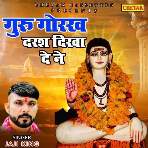 Guru Gorakh Darash Dikha De Ne cover art