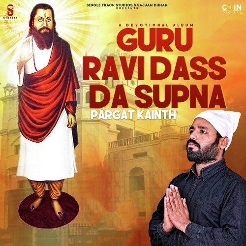 Guru Ravidass Da Supna