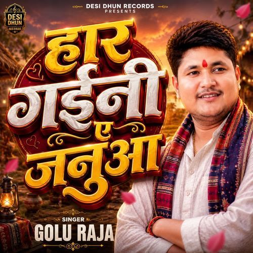 Haar Gaini Ae Janua