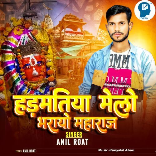 Hadmatiya Melo Bharayo Maharaj