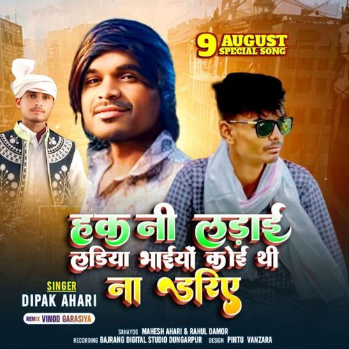 Hak Ni Ladai Ladiye Bhai Koi Thi Nahi Dariye