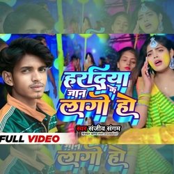 Hara Diya Jaan ke lag Ho (Maithili)-CjEbBTJ5X3g