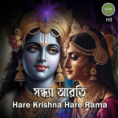 Hare Krishna Hare Rama H3