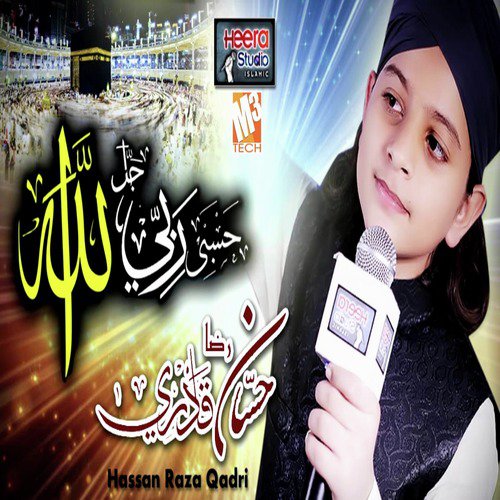 Hasbi Rabbi Jallallah - Single_poster_image