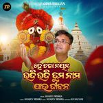 He Chaka Nayan Bhaji Bhaji Tuma Nama Jau Mo Jibana