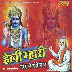 Ramayan Chopaiyan-ChgAAD50WFg