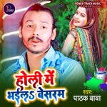 Holi Me Bhaila Besaram (Holi Geet)