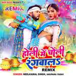 Holi Me Choli Rangwala - Remix