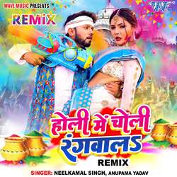 Holi Me Choli Rangwala - Remix-Ag5ZHBBfY2s