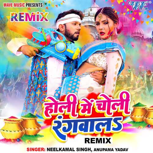 Holi Me Choli Rangwala - Remix