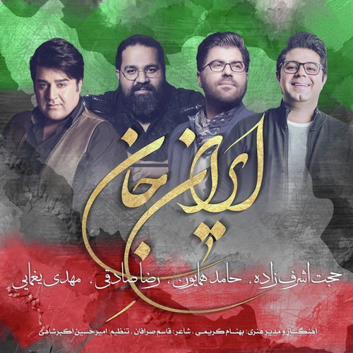 Hamed Homayoun, Hojat Ashrafzadeh, Reza Sadeghi, Mehdi Yaghmaei