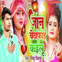 Jaan Bewafai Kailu-Mi8YQi1zWGo