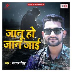 Jaanu Ho Jaan Jaai-ASQ6QCdXXVg