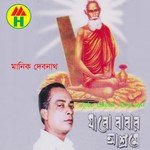 Lokhnath Name Joyodhoni