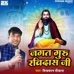 Jagat Guru Ravidas Ji-ASsocBFYQkc