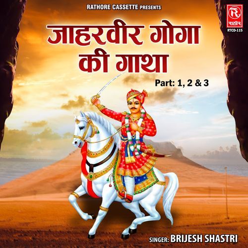 Jaharveer Goga Ki Gatha (Pt. 1,2,3)