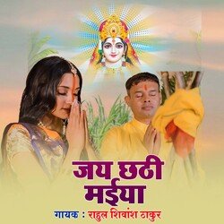 Jai Chhathi Maiya-GBImYix7fmI