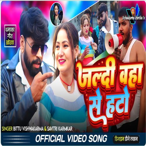 Jaldi Waha Se Hato
