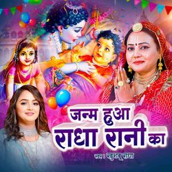 Janam Hua Radha Rani Ka-AjwOdCcGcH0