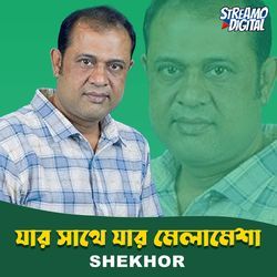 Jar Sathe Jar Melamesha