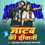 Jatav Ki Deewani