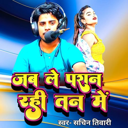 Jawale Pran Rahi Tan Me