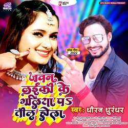 Jawan Laiki ke Galiya p Til Hola