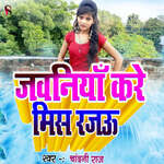 Jawaniya Kare Miss Rajau