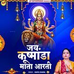 Jay Kushmanda Mata Aarti