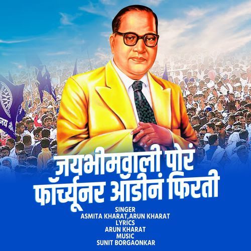 Jaybhimvali Por Fortuner Audi Firati