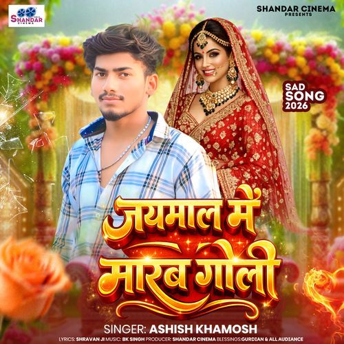 Jaymaal Me Maarab Goli