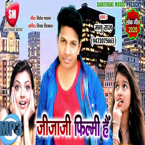 filmi gana bhojpuri