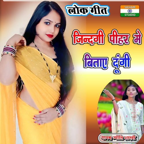 Jindagi Pihar Me Bitay Dungi