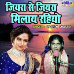 Jiyara Se Jiyara Milaye Rahiyo