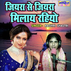 Jiyara Se Jiyara Milaye Rahiyo