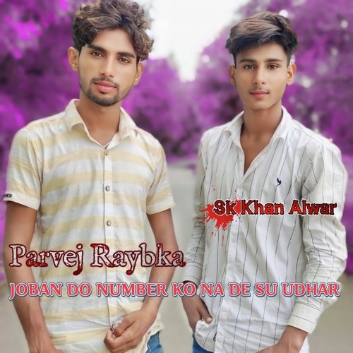 Joban Do Number Ko Na De Su Udhar