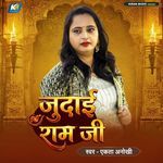 Judai Ram Ji