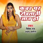 Kabar par Rowatani Jan Ho