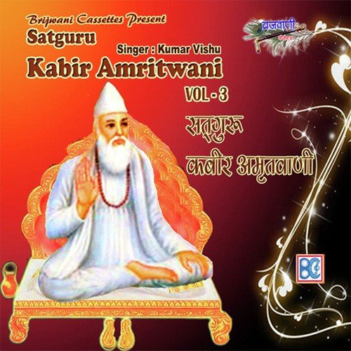 Kabir Amritwani Vol-3