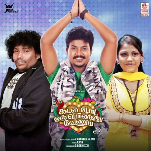 Kadala Poda Oru Ponnu Venum