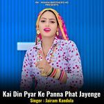 Kai Din Pyar Ke Panna Phat Jayenge