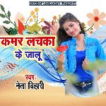 Kamar Lachaka Ke Jalu