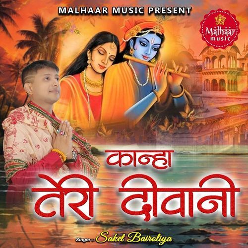 Kanha Teri Deewani cover art