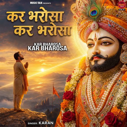 Kar Bharosa-Kar Bharosa
