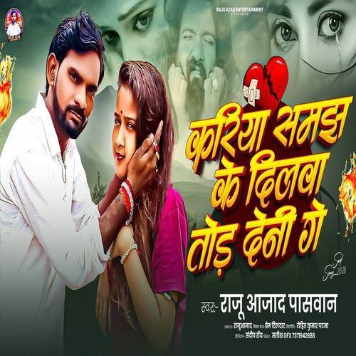Kariya Samajh Ke Dilwa Tod Deni Ge