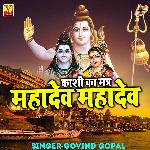 Kashi Ka Mantra Mahadev Mahadev