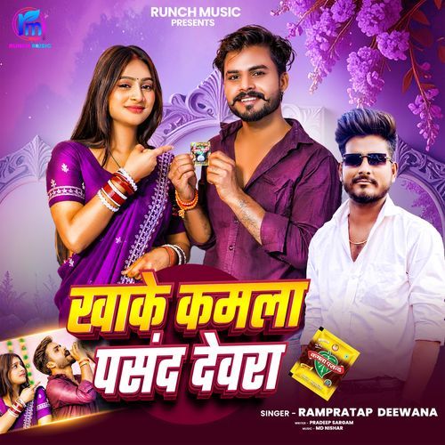 Kha Ke Kamala Pasand Dewara