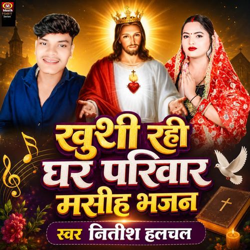 Khushi Rahi Ghar Parivar Masih Bhajan